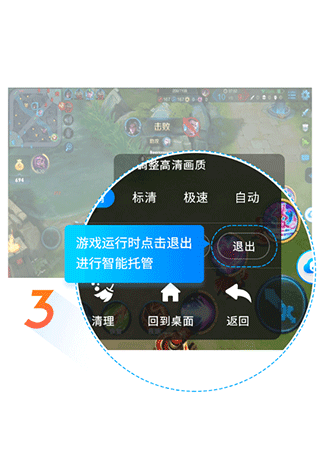 蓝光云手机app(图4) 蓝光云手机app(图4)