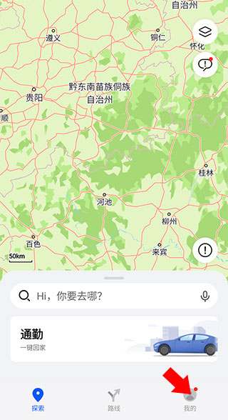 华为地图最新版本(图1) 华为地图最新版本(图1)