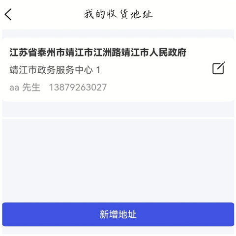美好买菜App(图4)