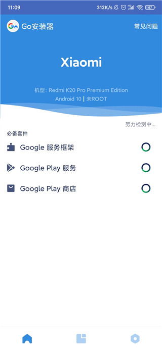 怎么下载软件配图2
