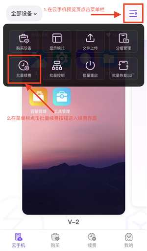 章鱼云手机官方正版(图5)