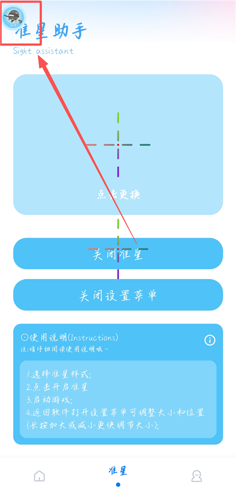 殇痕画质助手2026(图14) 殇痕画质助手2026(图14)