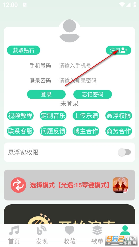 爱光遇弹琴app 爱光遇弹琴app(图3)