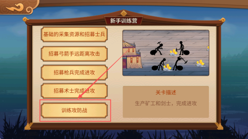 火柴人争霸赛