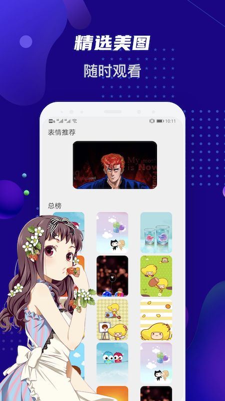 女神动漫壁纸高清动态(图3) 女神动漫壁纸高清动态(图3)