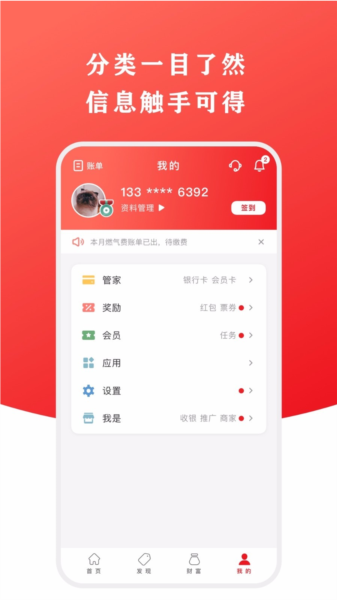 云闪付正版(图4)