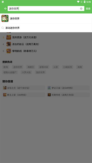 3733游戏盒App最新版(图2) 3733游戏盒App最新版(图2)