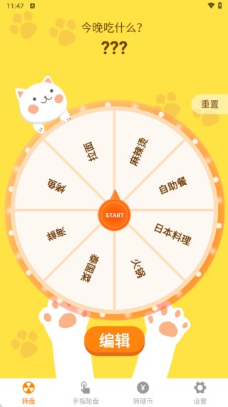 小决定喵转盘(图2) 小决定喵转盘(图2)