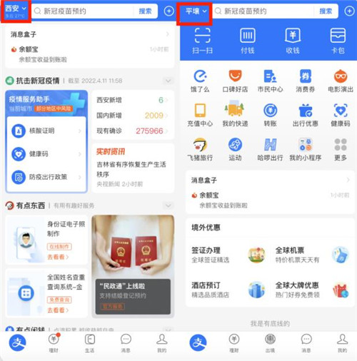 Alipay app(图9) Alipay app(图9)
