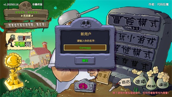 植物大战僵尸重生版2.0最新版(图1) 植物大战僵尸重生版2.0最新版(图1)