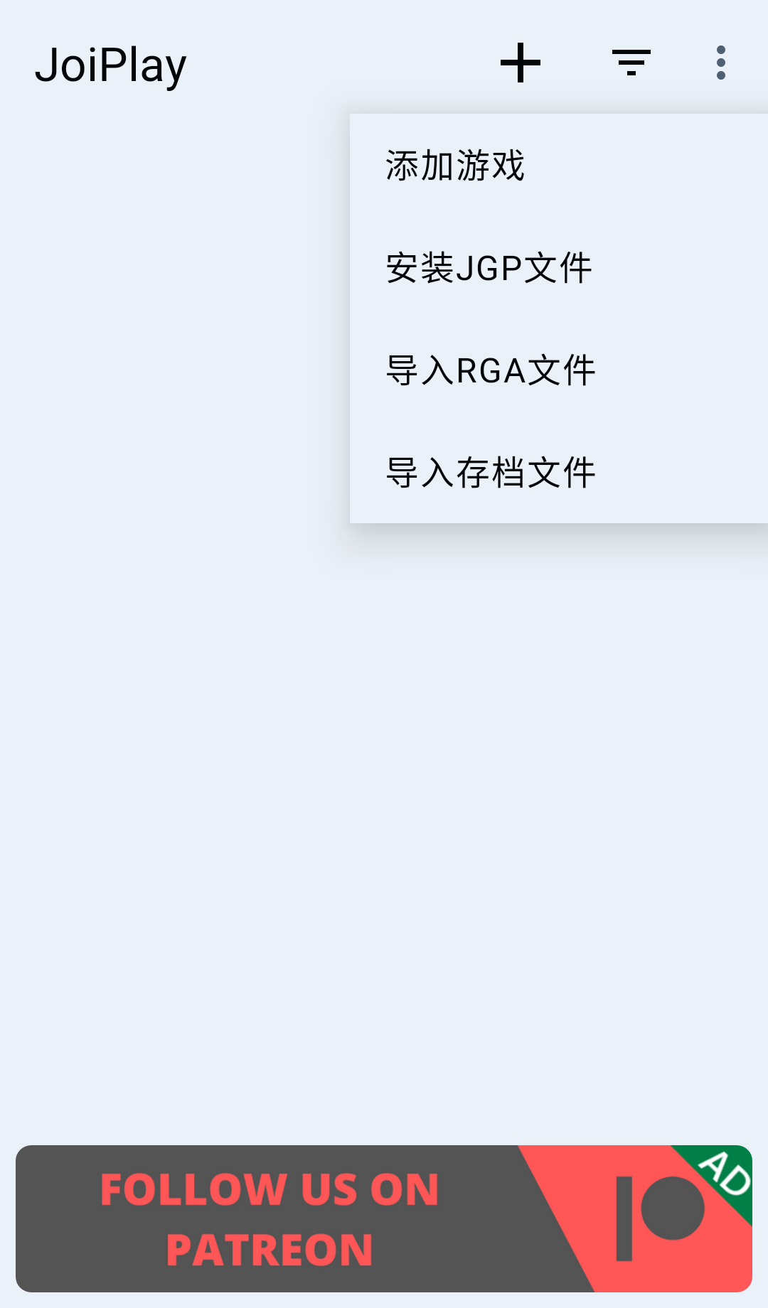 JoiPlay模拟器官方版