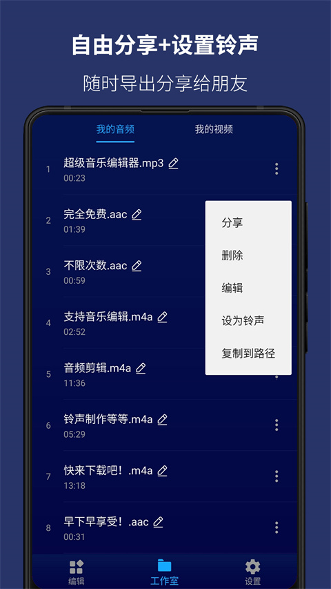 超级音乐编辑器(Super Sound)