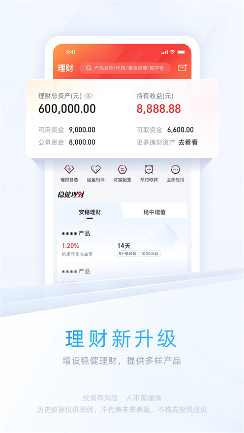 中信证券官方版(图1)