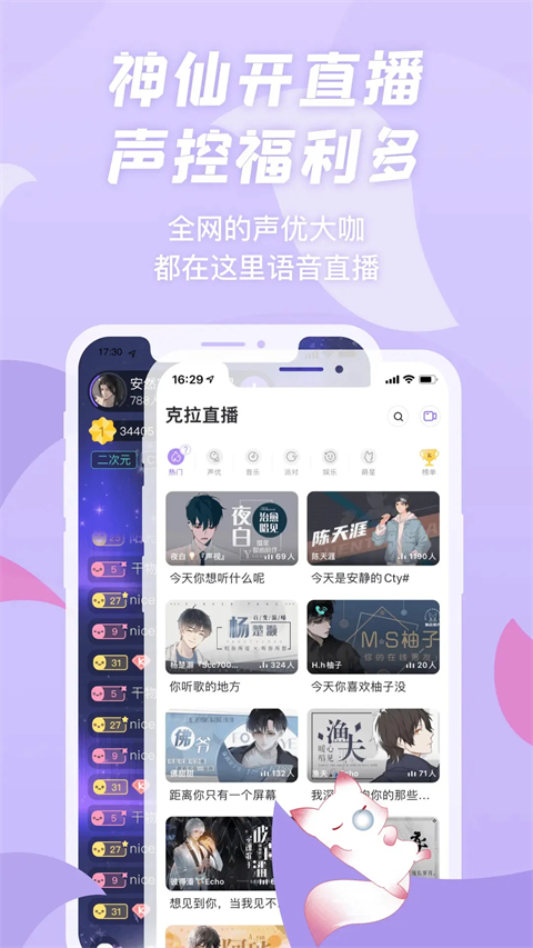 漫播听剧app