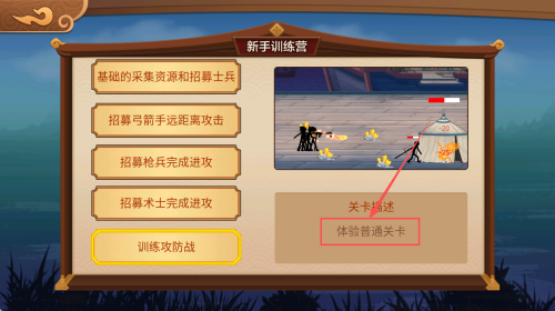 火柴人争霸赛