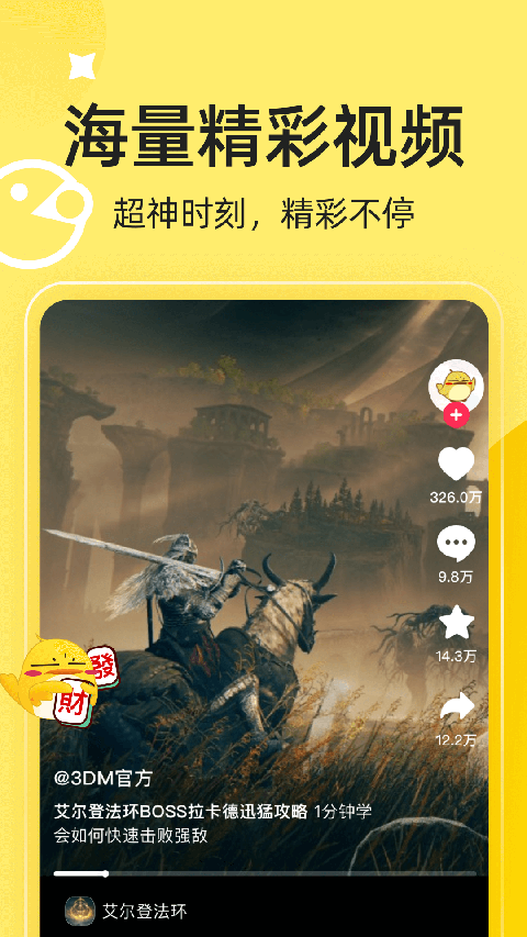 3dmgame游戏盒子APP