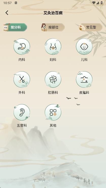 古方集APP(图5) 古方集APP(图5)