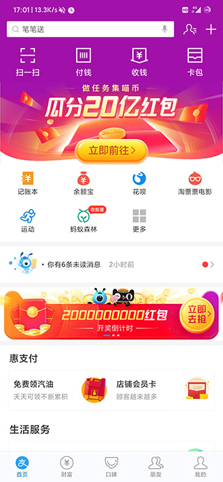 Alipay app(图10) Alipay app(图10)