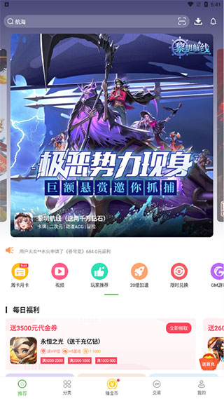3733游戏盒App最新版(图1) 3733游戏盒App最新版(图1)
