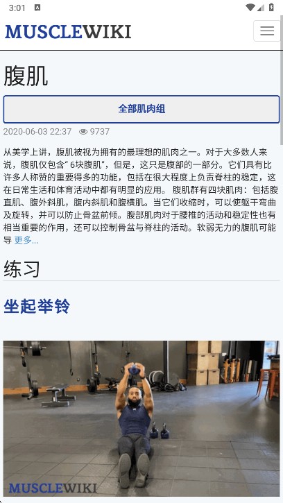 musclewiki中文建身(图2)