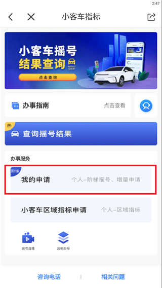 杭州城市大脑(原杭州办事服务)(图2)