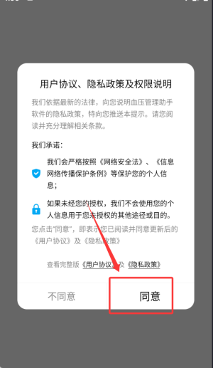 血压记录助手app小程序(图1) 血压记录助手app小程序(图1)