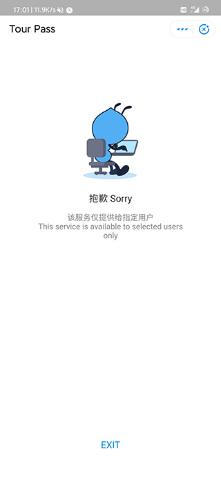 Alipay app(图13) Alipay app(图13)