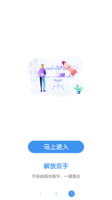 自定义语音助手手机版(图3) 自定义语音助手手机版(图3)