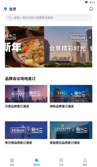 会小二(图2) 会小二(图2)