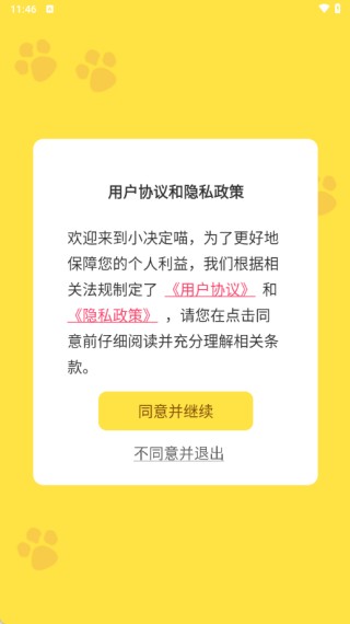 小决定喵转盘(图1) 小决定喵转盘(图1)