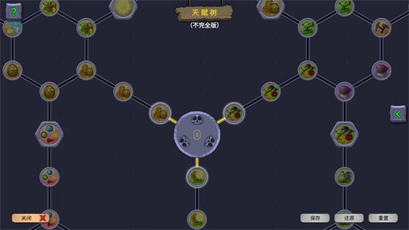 植物大战僵尸重生版2.0最新版(图7) 植物大战僵尸重生版2.0最新版(图7)