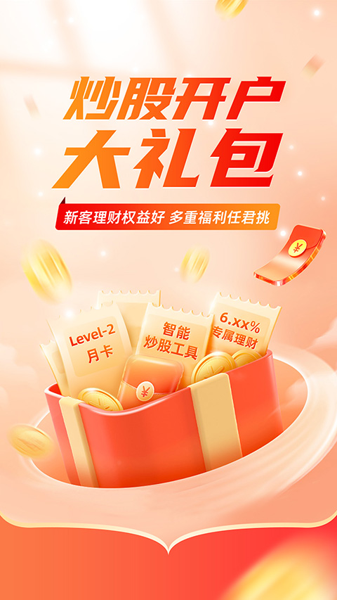 平安证券app