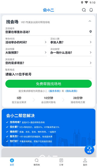 会小二(图1) 会小二(图1)