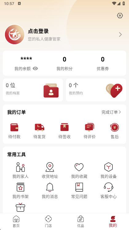 古方集APP(图4) 古方集APP(图4)