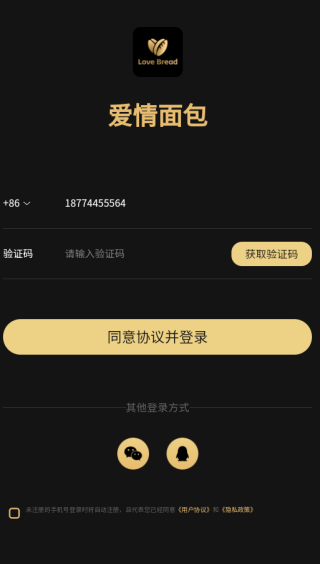 爱情面包软件下载