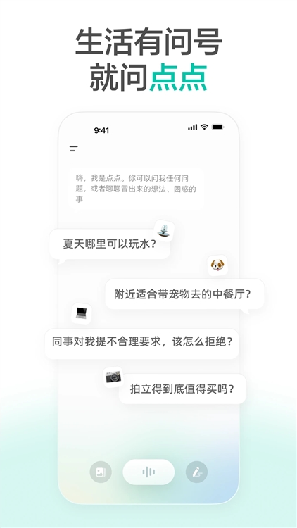 点点AI搜索(图7) 点点AI搜索(图7)