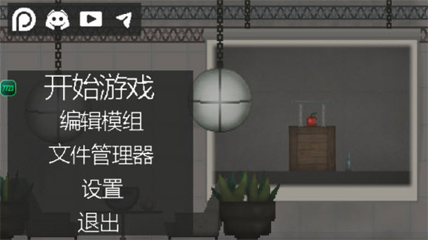 甜瓜游乐场自带模组7723最新版