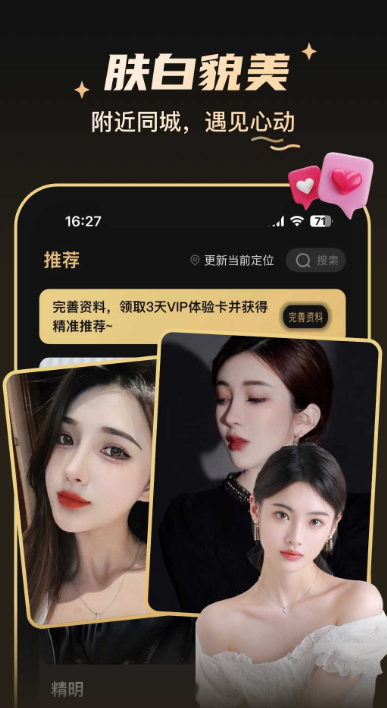 爱情面包软件下载