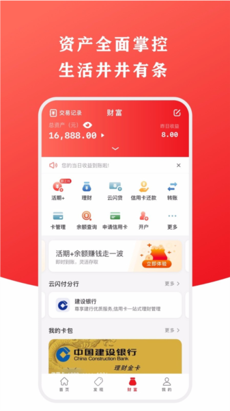 云闪付正版(图3)