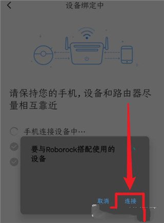 石头扫地机器人app(图3) 石头扫地机器人app(图3)