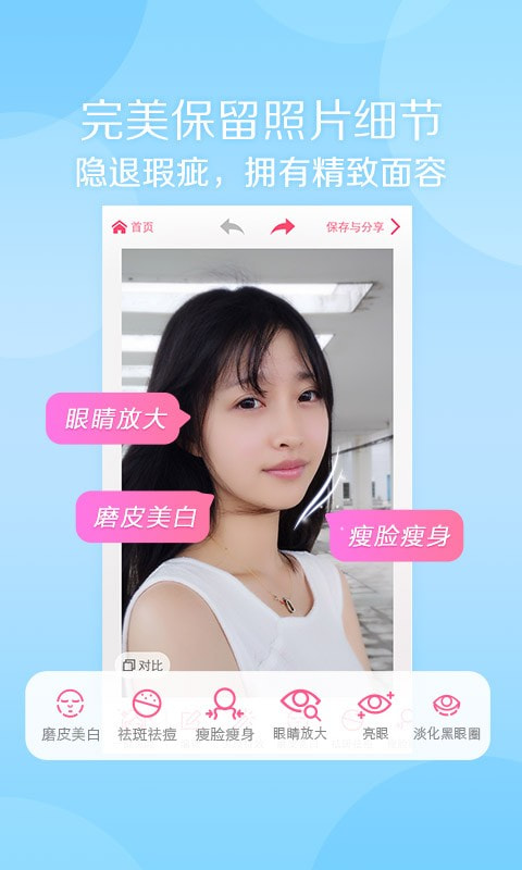 美颜相机2021
