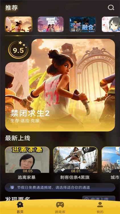 go云游戏(图1)