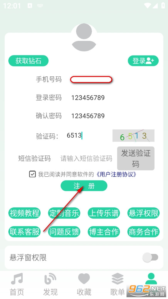 爱光遇弹琴app 爱光遇弹琴app(图5)