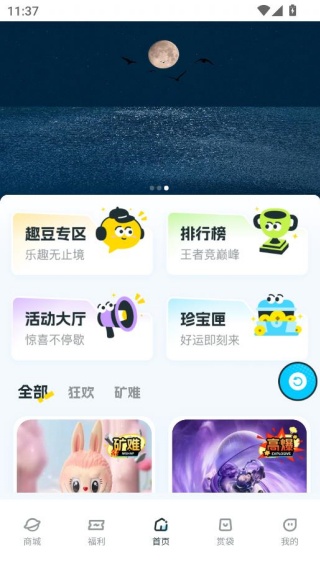 趣集潮玩(图3) 趣集潮玩(图3)