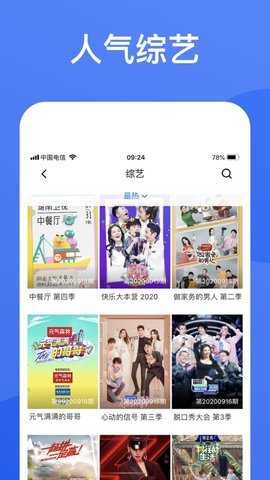 蓝狐影视纯净版