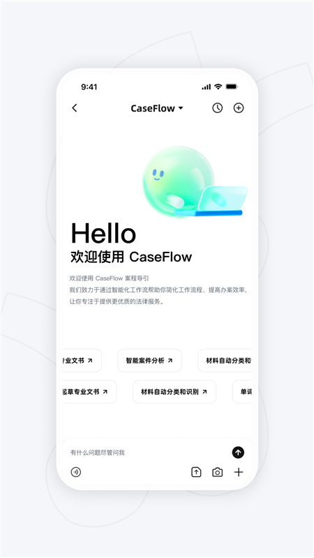 智讼律舟(图1)