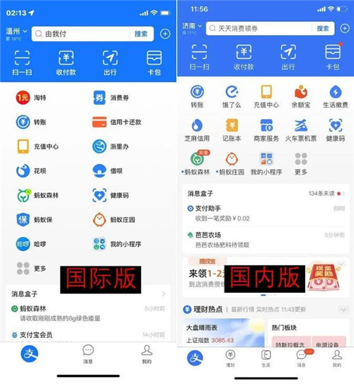 Alipay app(图7) Alipay app(图7)