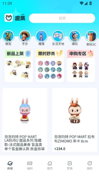 趣集潮玩(图4) 趣集潮玩(图4)
