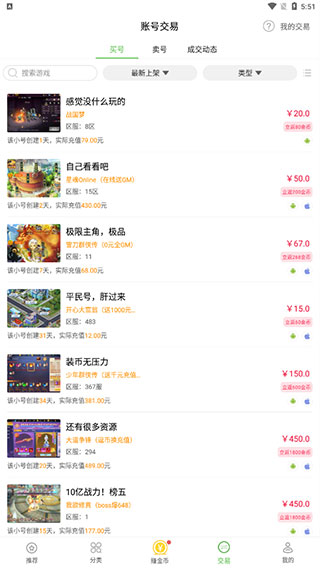 3733游戏盒App最新版(图4) 3733游戏盒App最新版(图4)