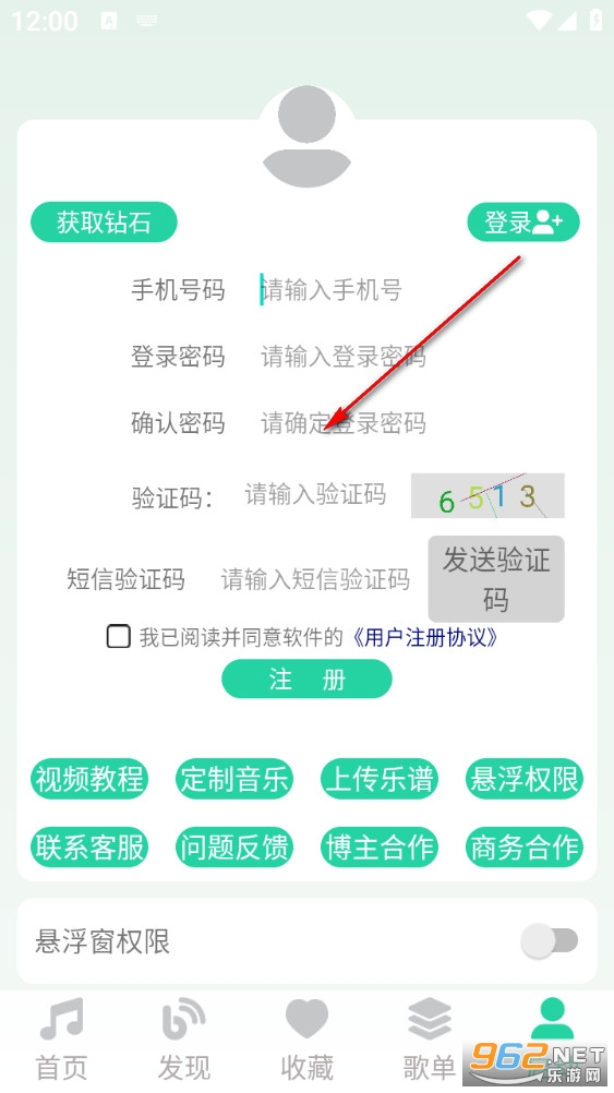 爱光遇弹琴app 爱光遇弹琴app(图4)